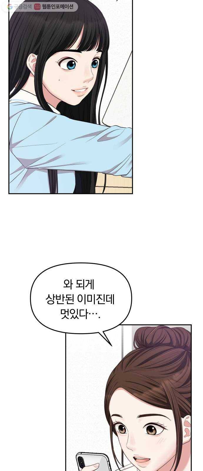 별을 삼킨 너에게 21화 64