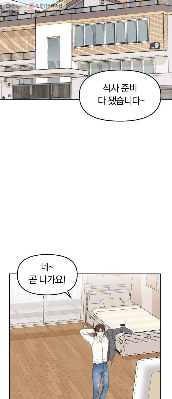 별을 삼킨 너에게 21화 67