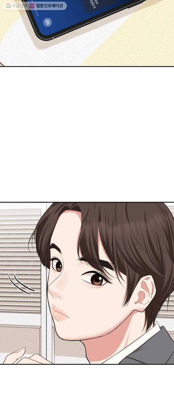 별을 삼킨 너에게 21화 69