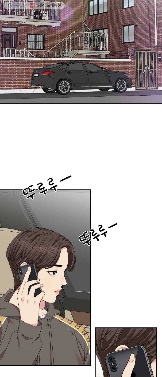 별을 삼킨 너에게 31화 15