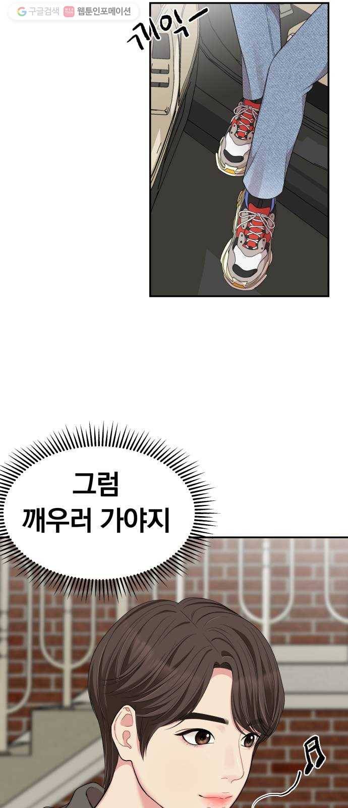 별을 삼킨 너에게 31화 18