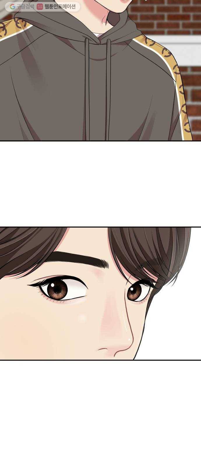 별을 삼킨 너에게 31화 19
