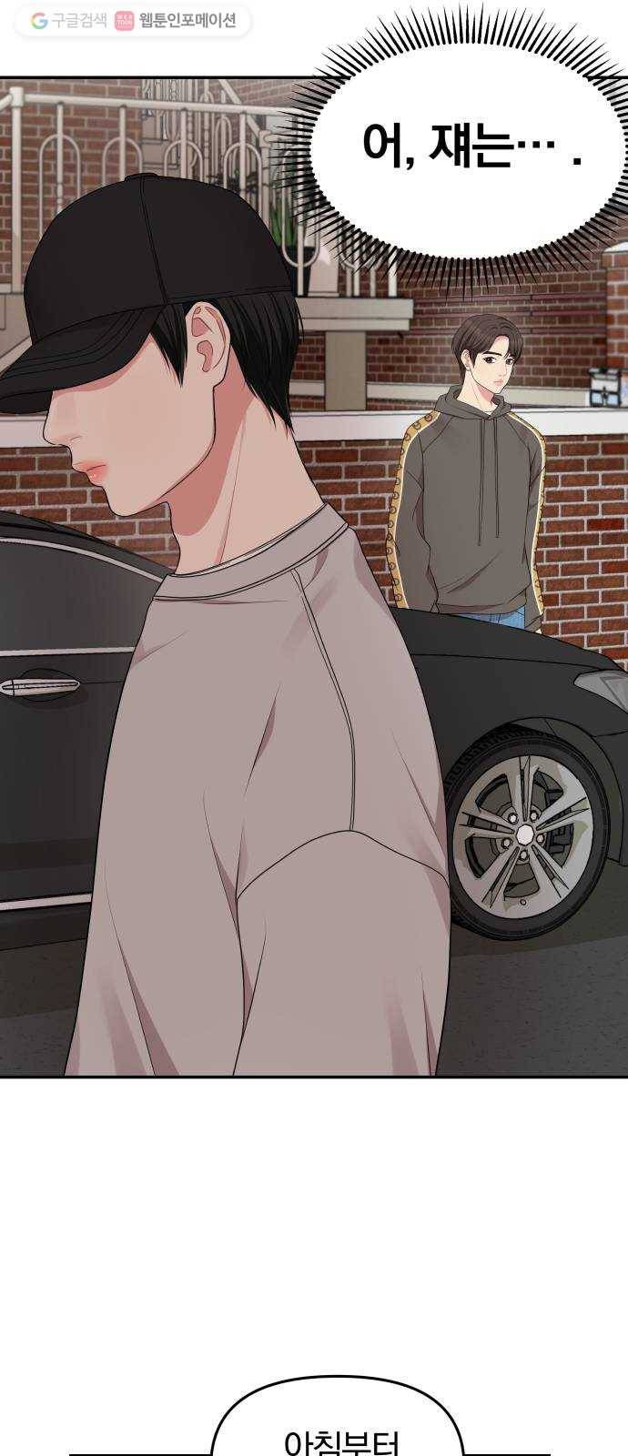 별을 삼킨 너에게 31화 20