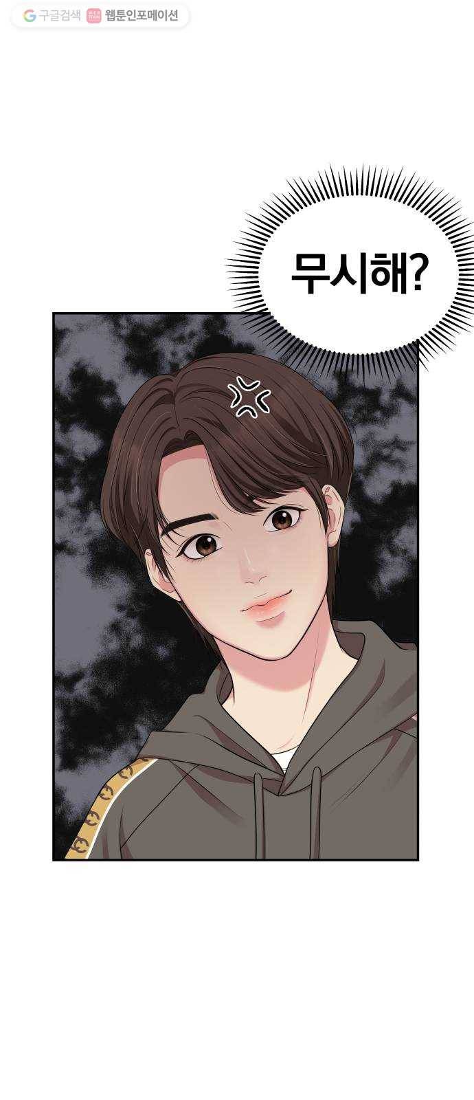 별을 삼킨 너에게 31화 24