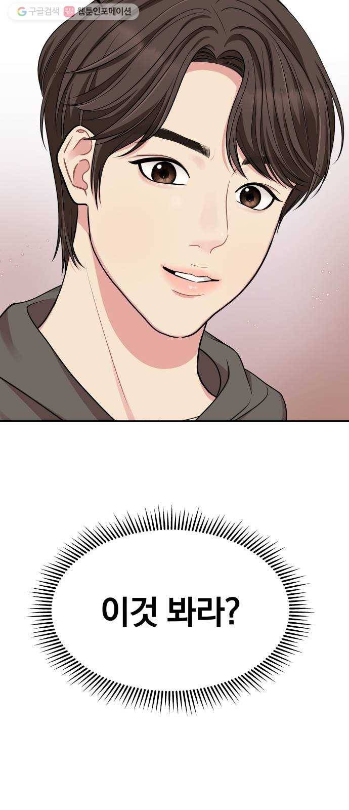 별을 삼킨 너에게 31화 33