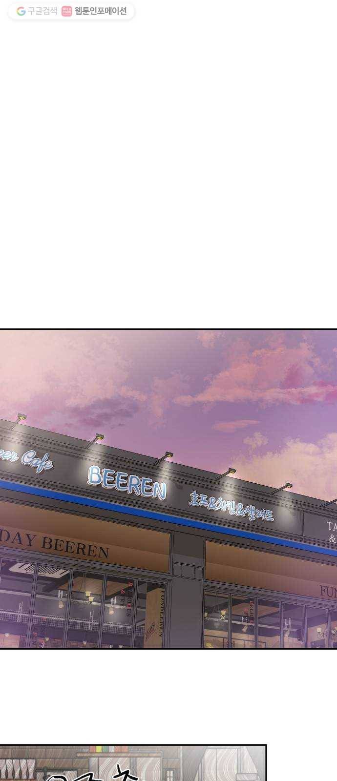 별을 삼킨 너에게 31화 34