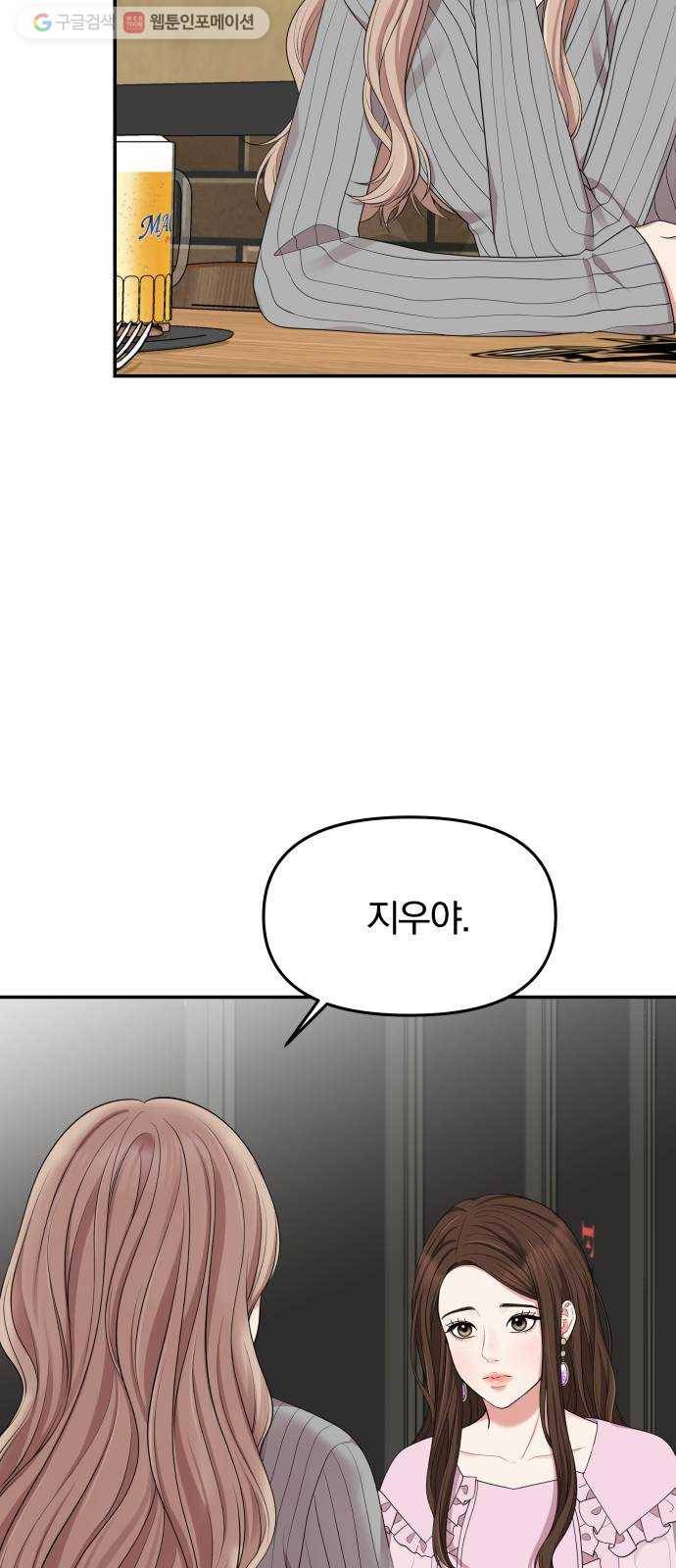 별을 삼킨 너에게 31화 36