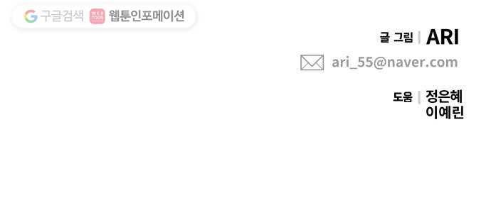 별을 삼킨 너에게 31화 66