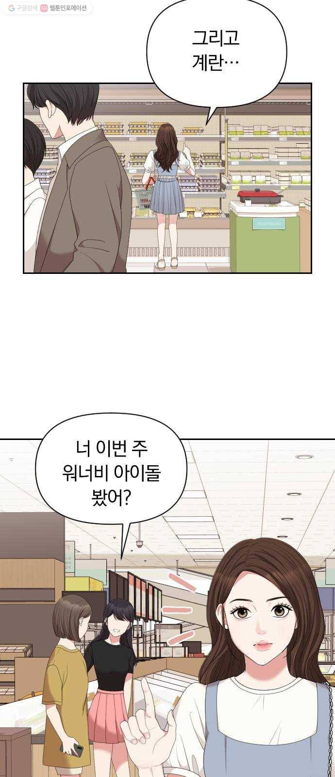 별을 삼킨 너에게 36화 6