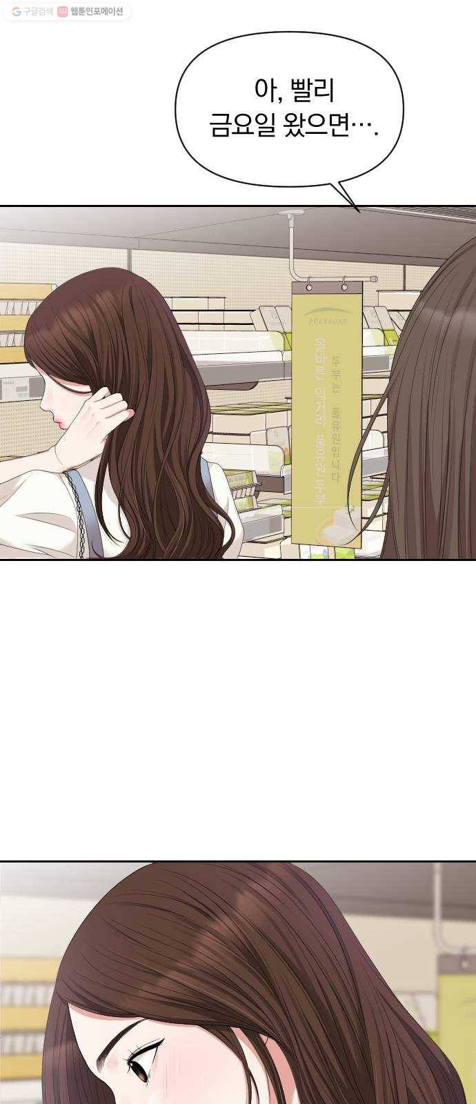 별을 삼킨 너에게 36화 9
