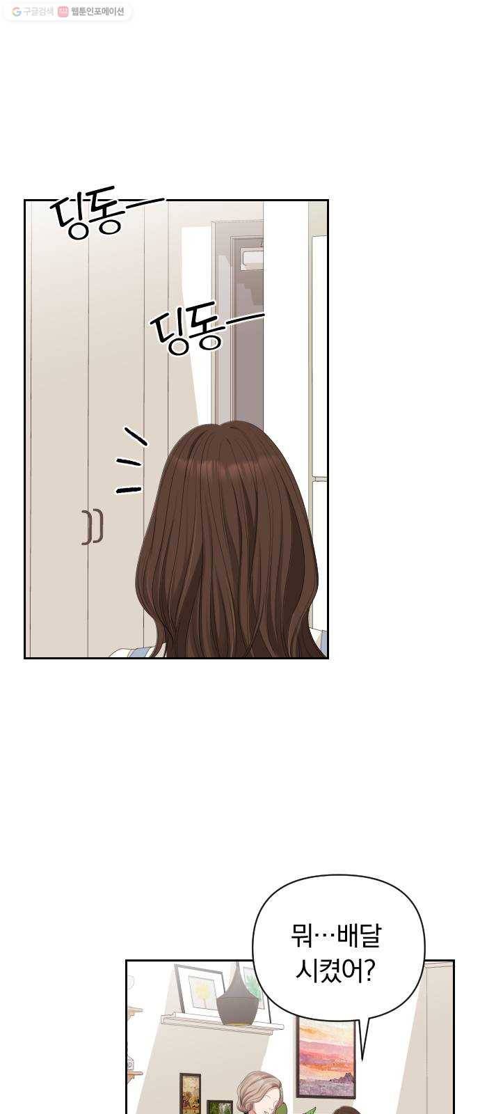 별을 삼킨 너에게 36화 24