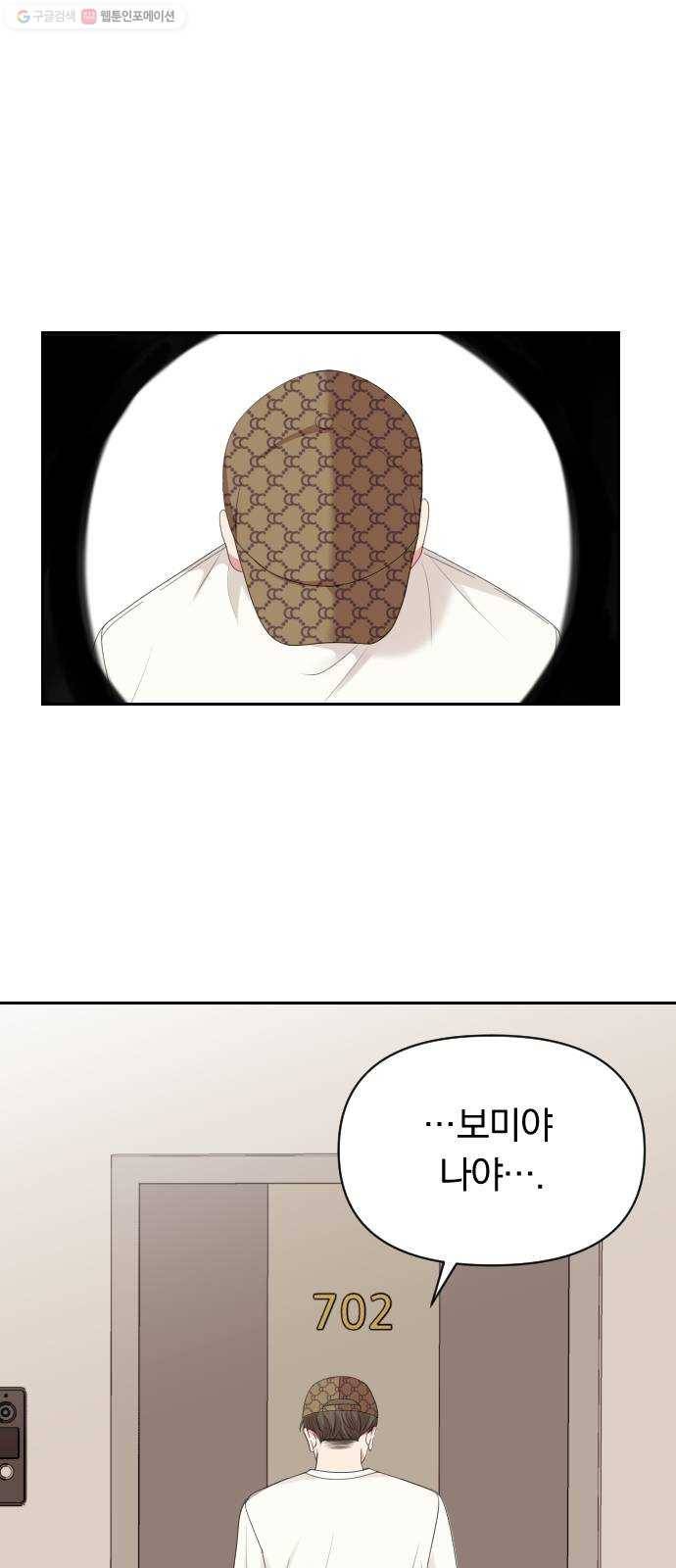 별을 삼킨 너에게 36화 27