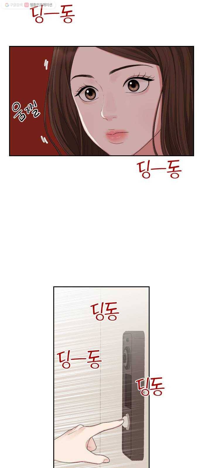 별을 삼킨 너에게 36화 31