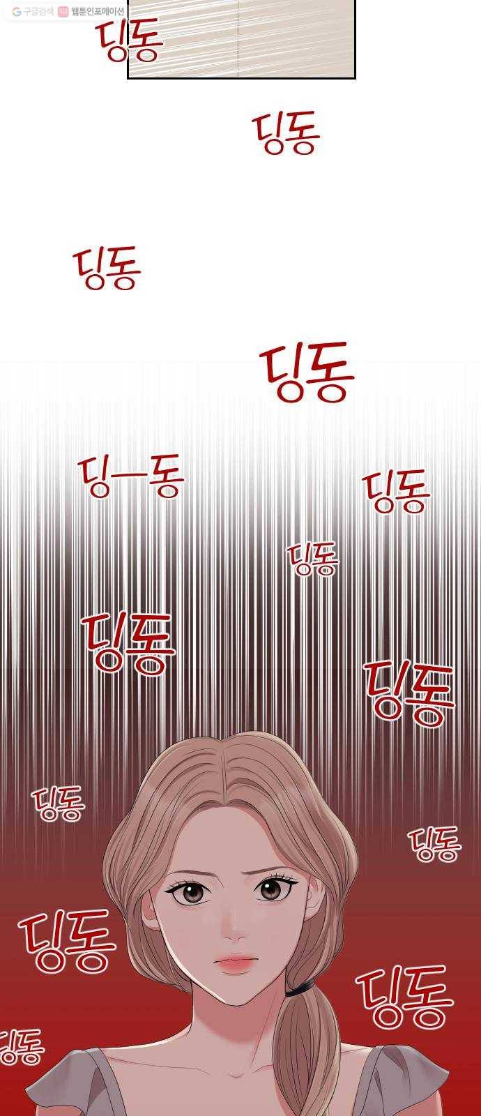 별을 삼킨 너에게 36화 32