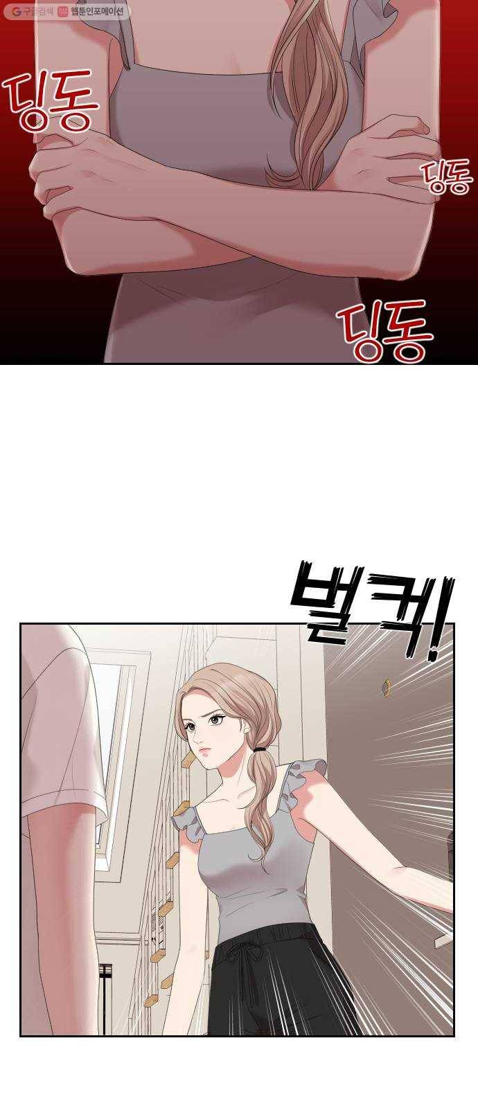 별을 삼킨 너에게 36화 33