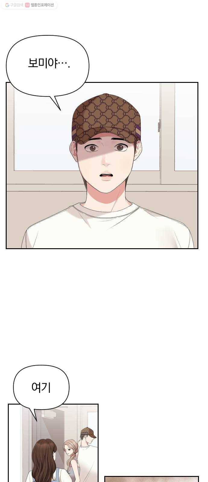 별을 삼킨 너에게 36화 39