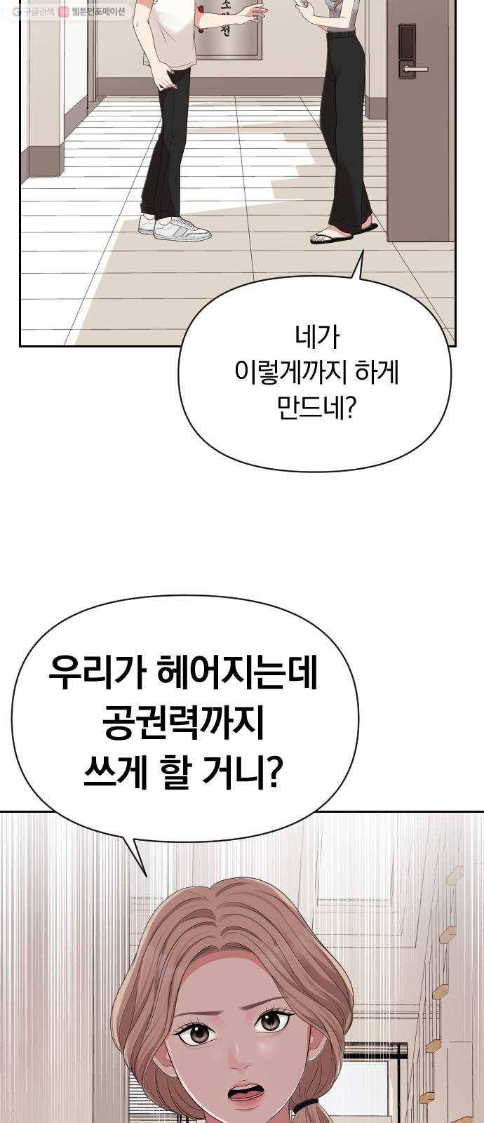 별을 삼킨 너에게 36화 41
