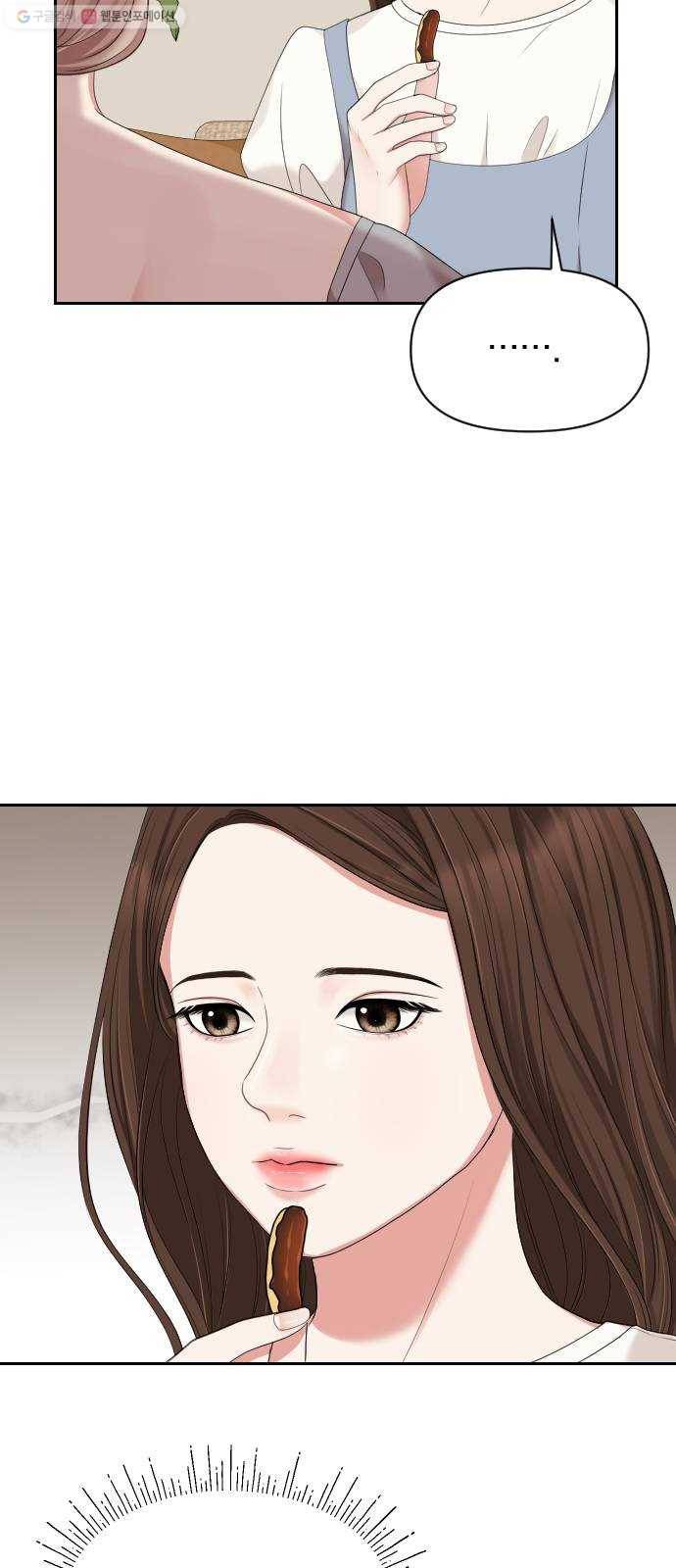 별을 삼킨 너에게 36화 54