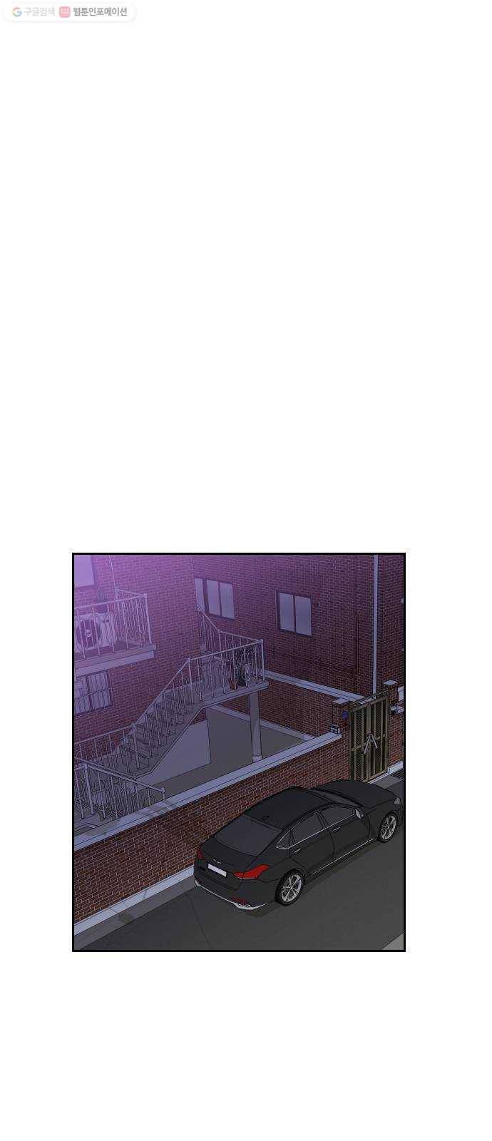 별을 삼킨 너에게 36화 63