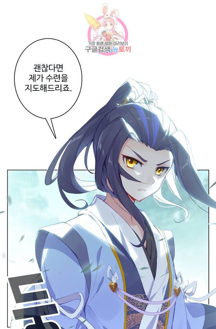 원존: 용의 비상 145화 1