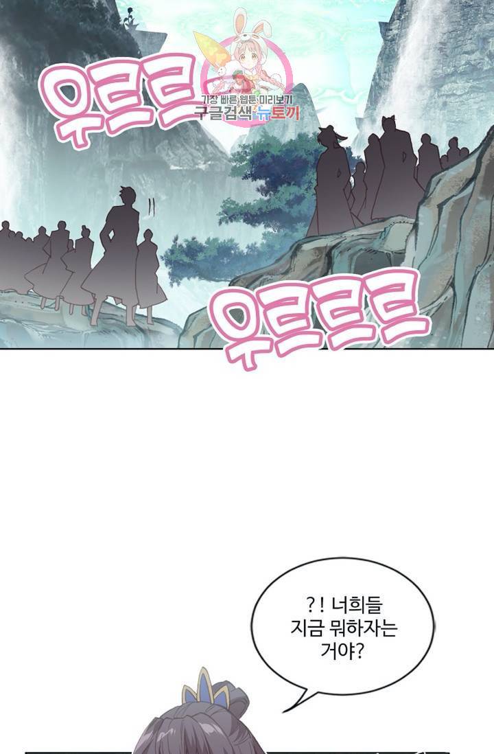 원존: 용의 비상 145화 13