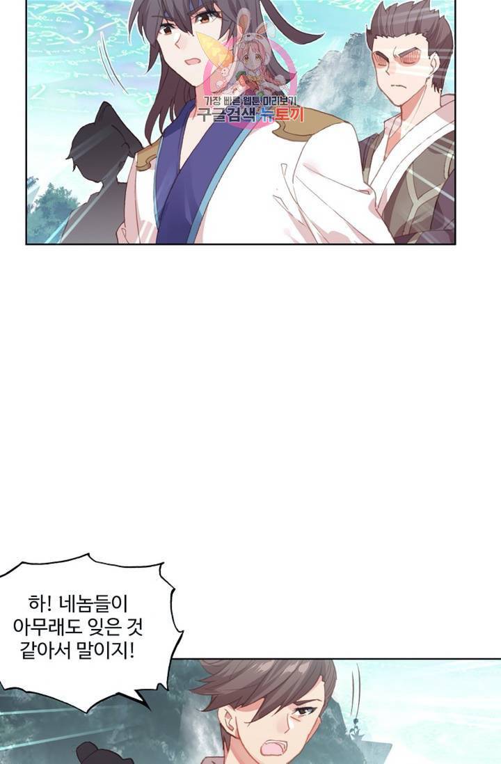 원존: 용의 비상 145화 14