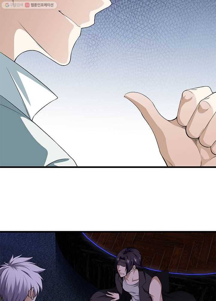 망나니 하산하다 16화 13