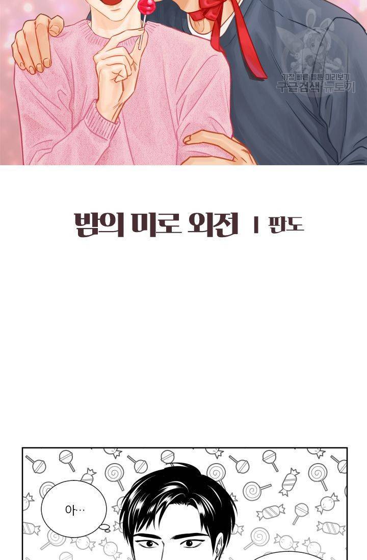 BL 단편선 예고편 2