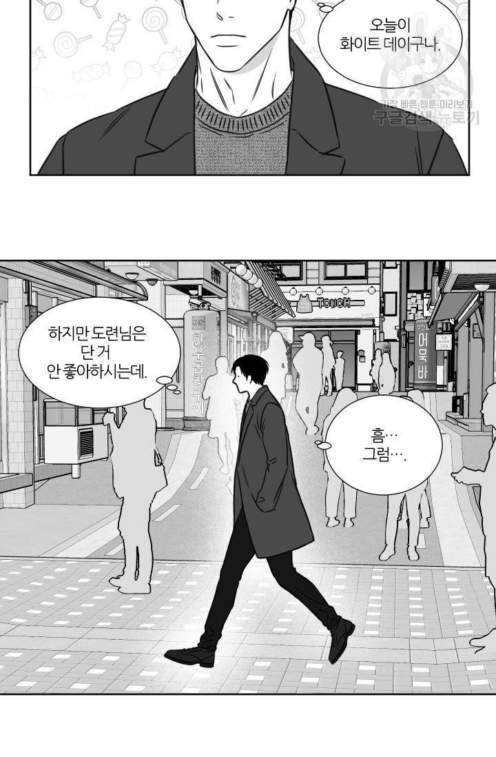 BL 단편선 예고편 3