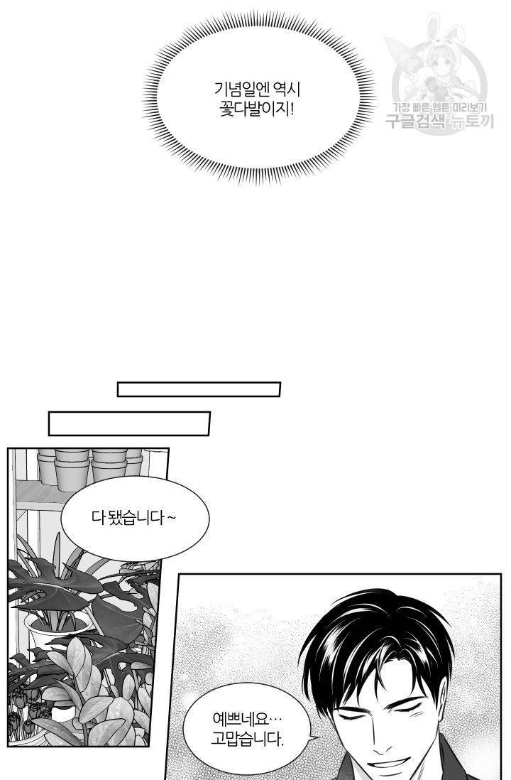 BL 단편선 예고편 4