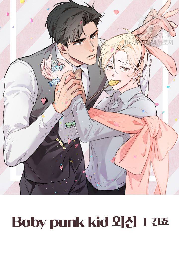 BL 단편선 예고편 8