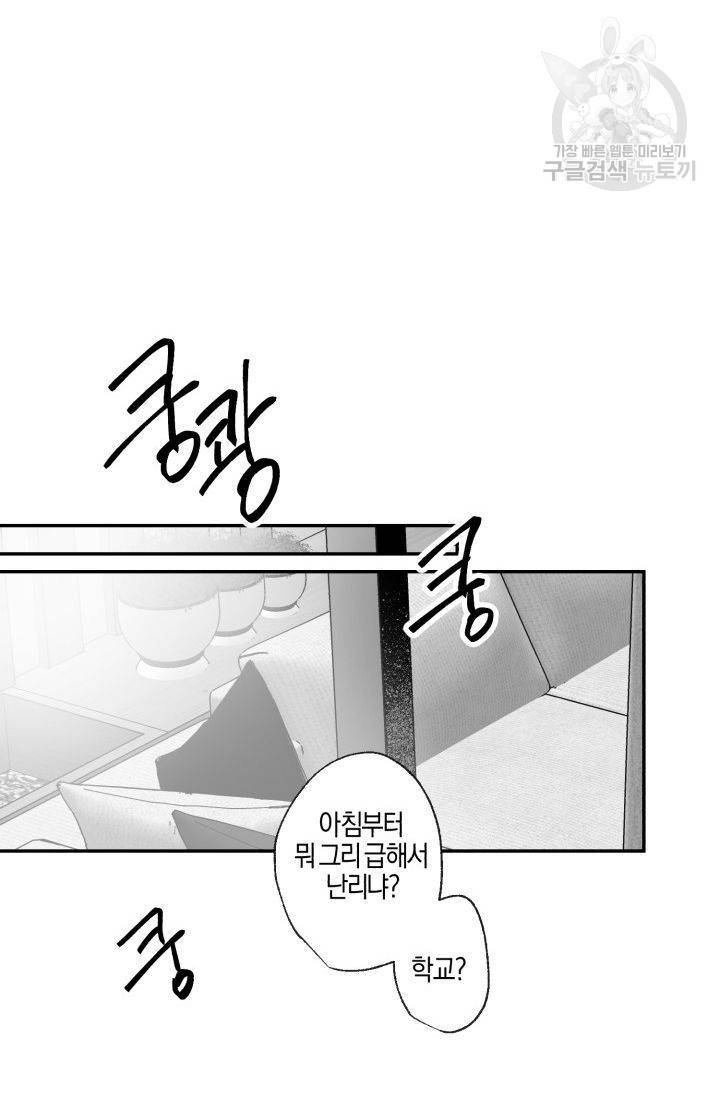 BL 단편선 예고편 9