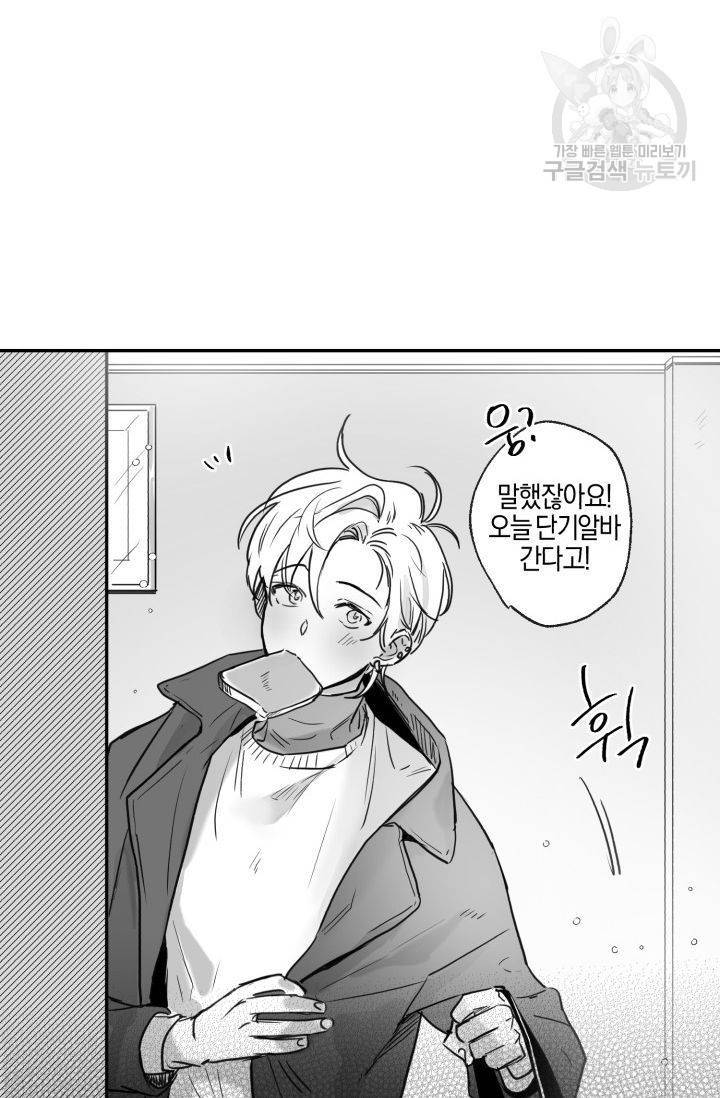 BL 단편선 예고편 10