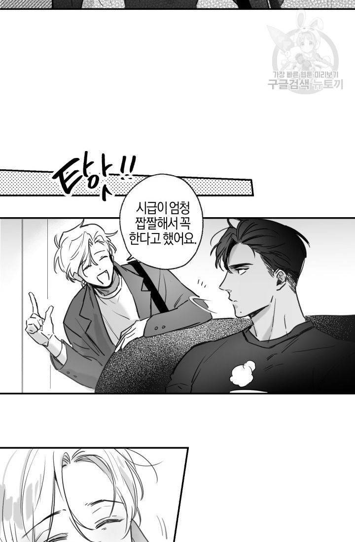 BL 단편선 예고편 11