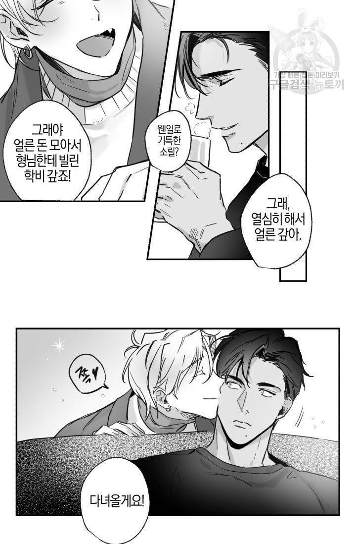 BL 단편선 예고편 12