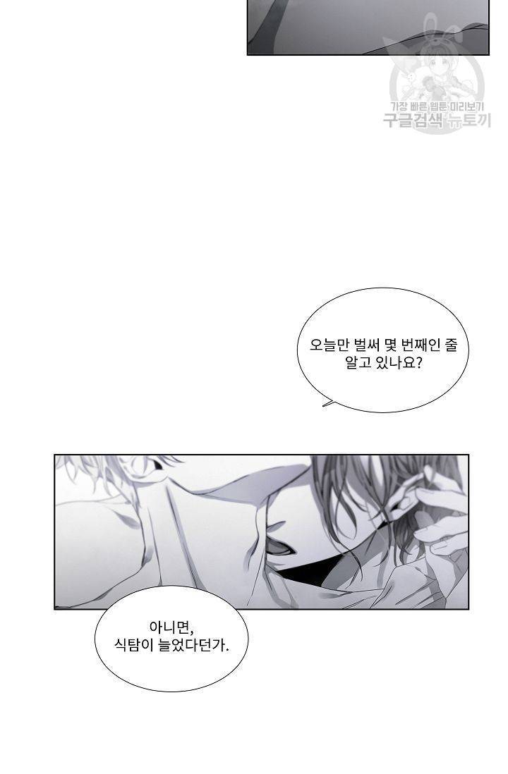 BL 단편선 예고편 17