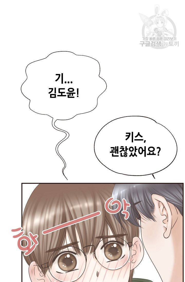 BL 단편선 예고편 23