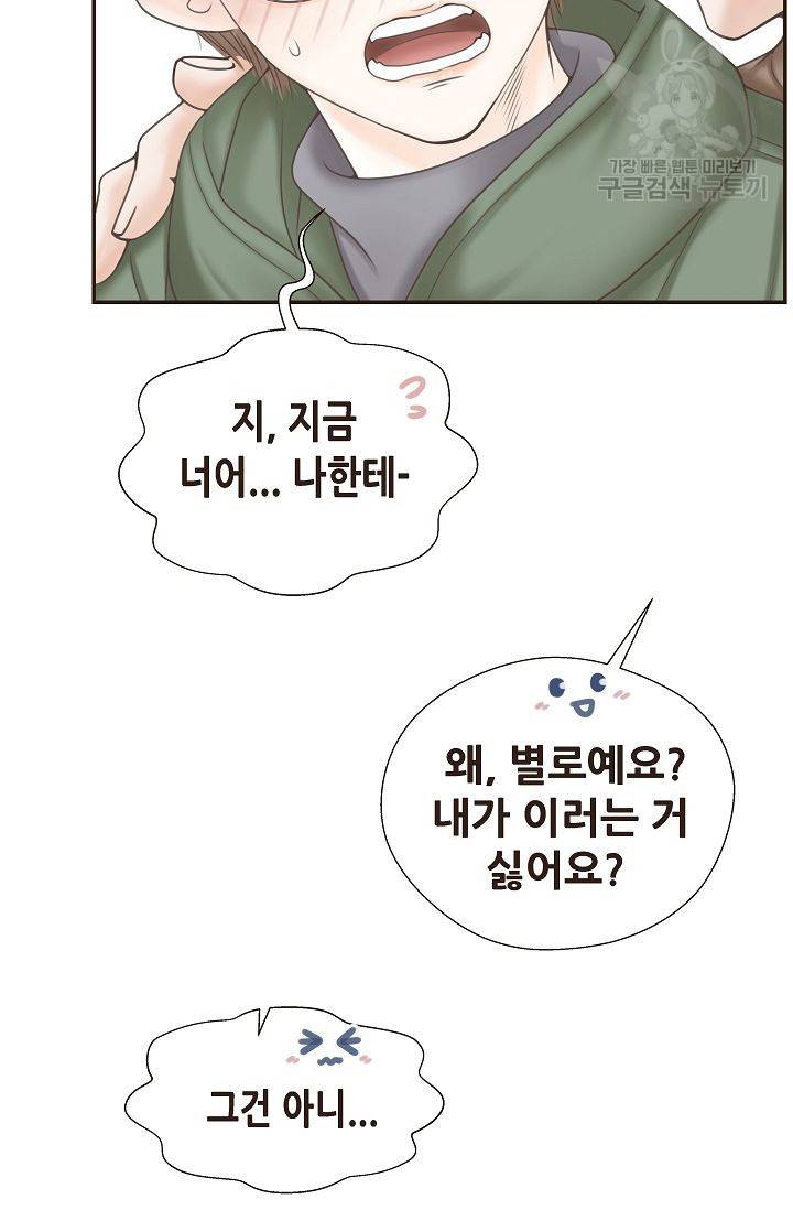 BL 단편선 예고편 24