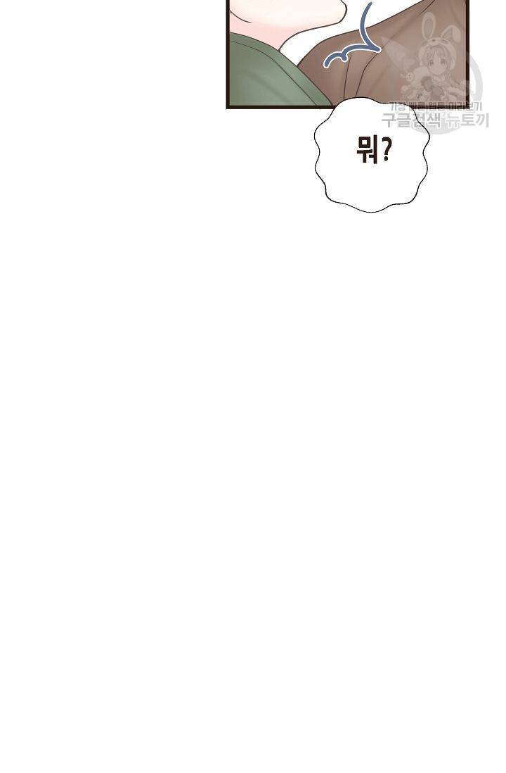 BL 단편선 예고편 26