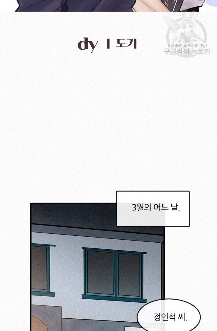 BL 단편선 예고편 28