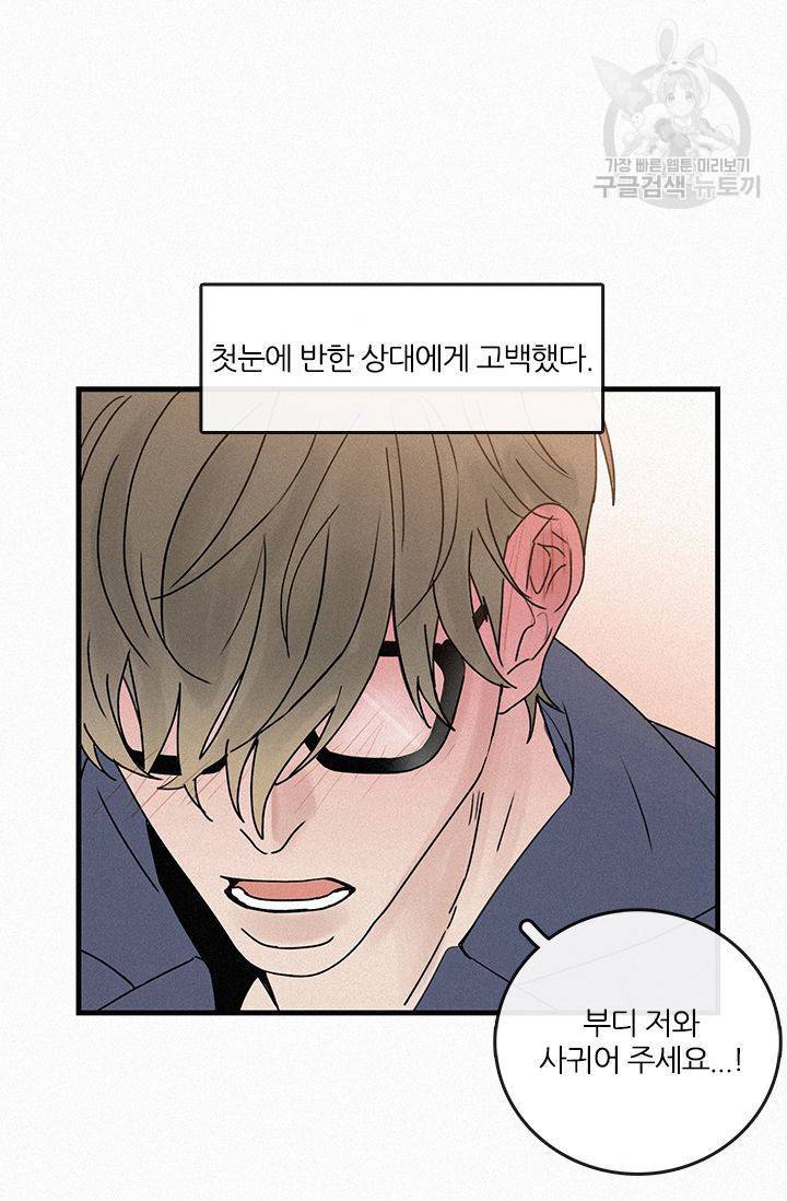 BL 단편선 예고편 30