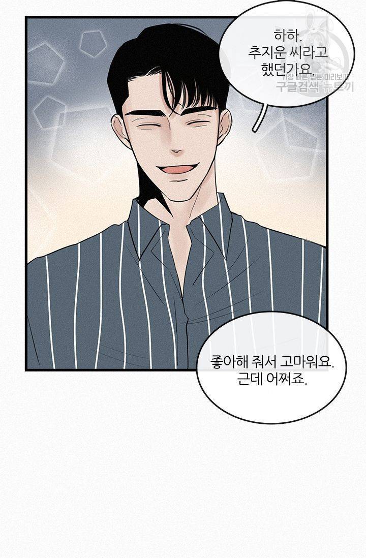 BL 단편선 예고편 33