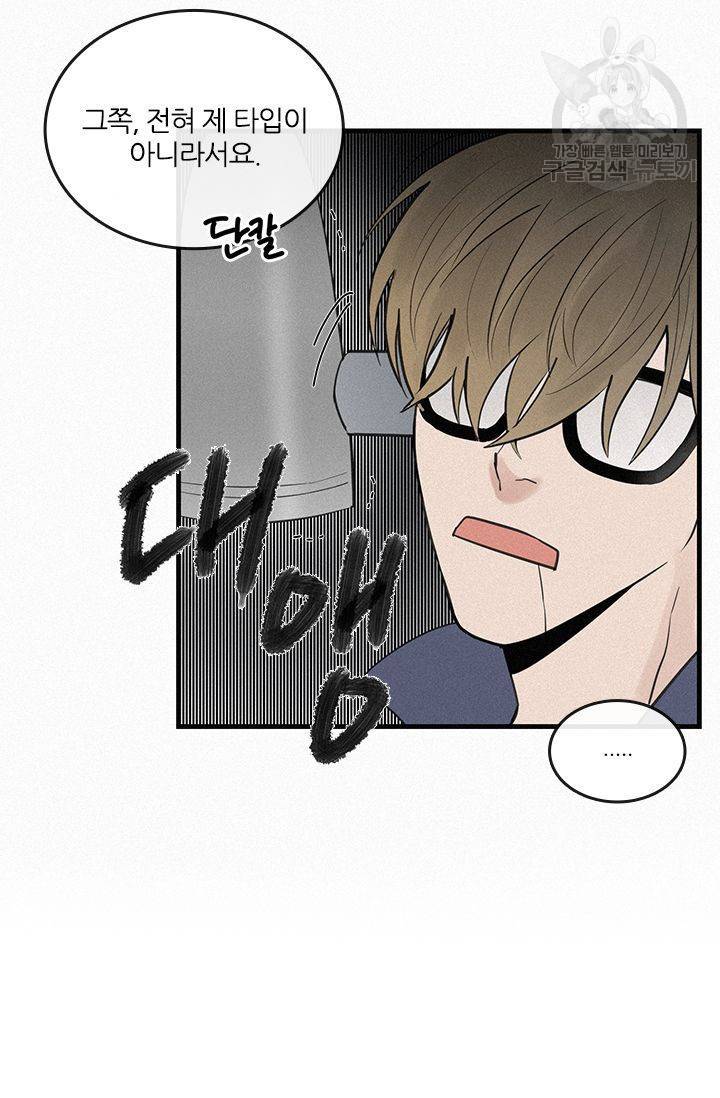 BL 단편선 예고편 34