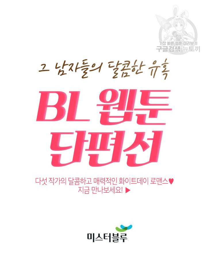 BL 단편선 예고편 35