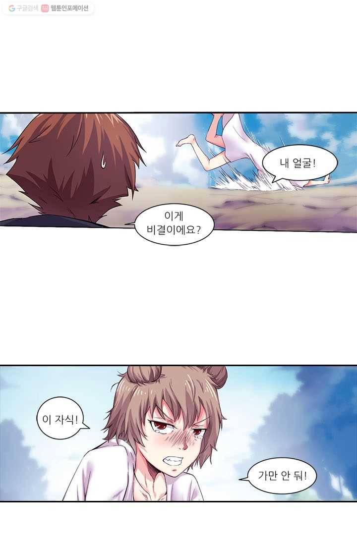 내 사랑 달기 8화 1