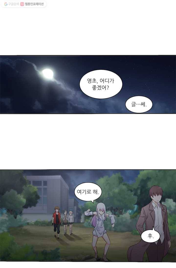 내 사랑 달기 19화 1