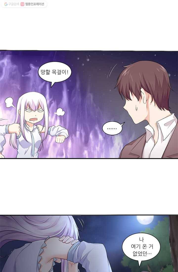 내 사랑 달기 19화 2