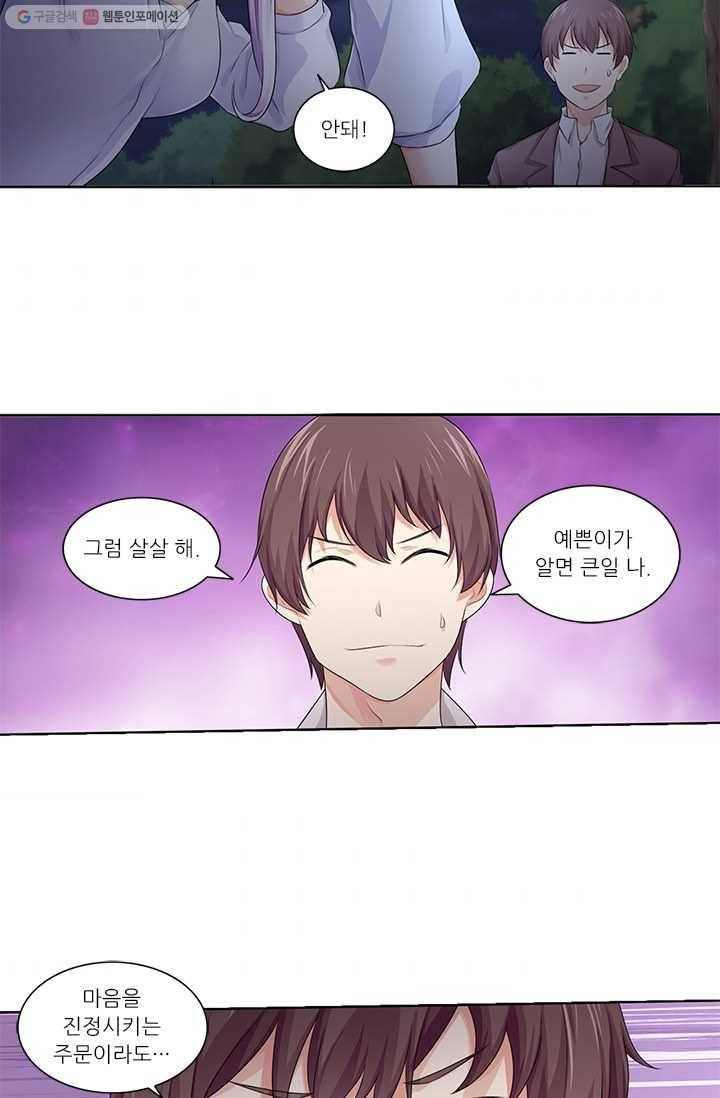내 사랑 달기 19화 3