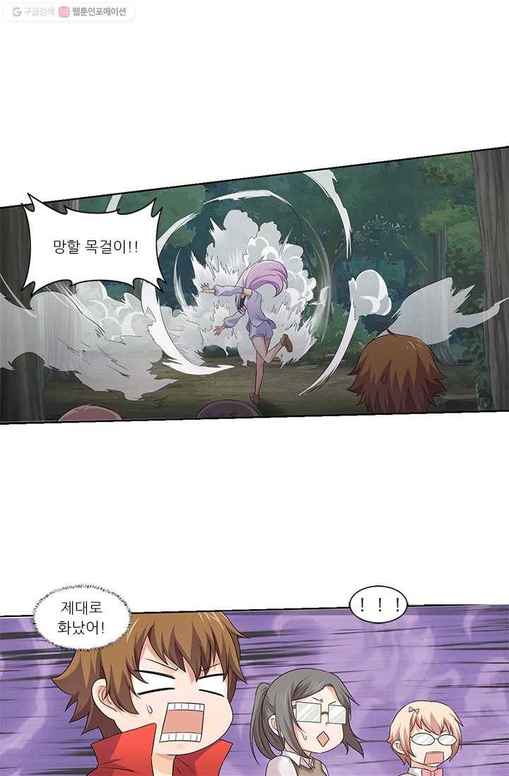내 사랑 달기 19화 5