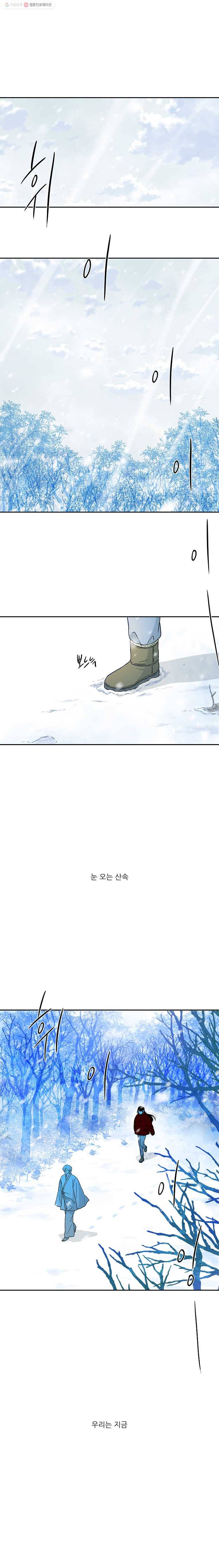 날씨의 요정 4화 1